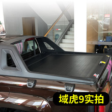 适用于江铃域虎3/5/7/9新宝典皮卡改装专用配件后备箱卷帘门后盖