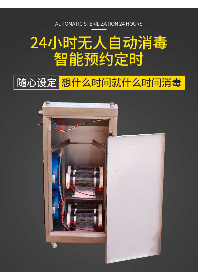 臭氧消毒机北方改_02