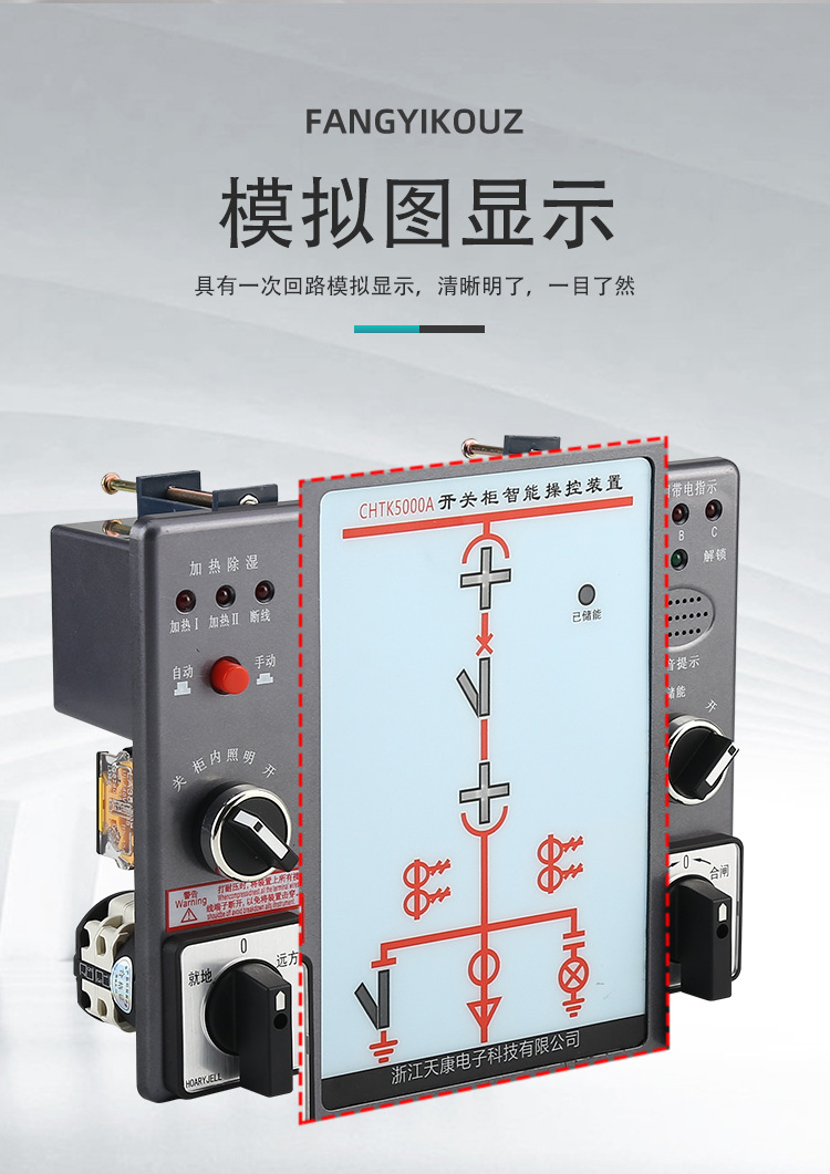 CHTK5000A开关柜_04
