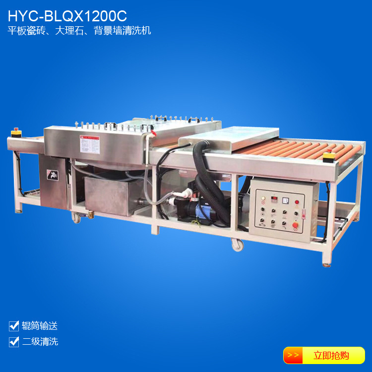 厂家供应 双面滚刷胶辊 平板式HYC-CZQX1200C瓷砖清洗烘干机
