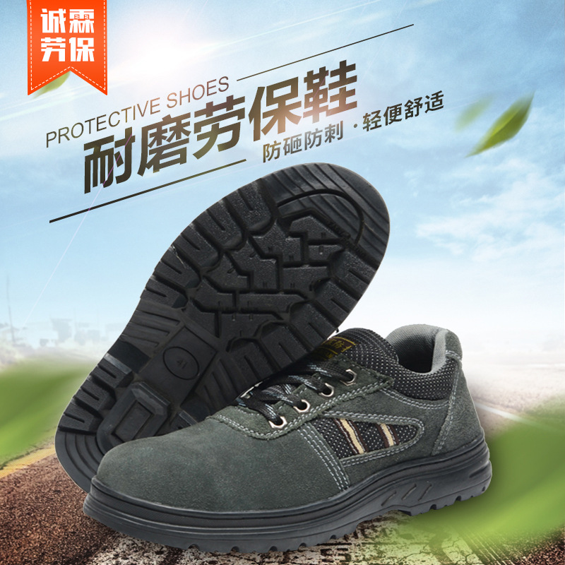 883登山款劳保鞋翻毛牛皮橡胶底工作鞋男士低帮四季耐磨防滑