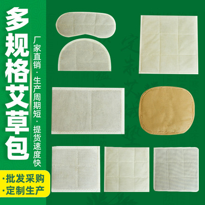 Large stock Electric heating moxibustion Moxa pad Heating pad Non-woven fabric argy wormwood Wormwood package Velvet bag