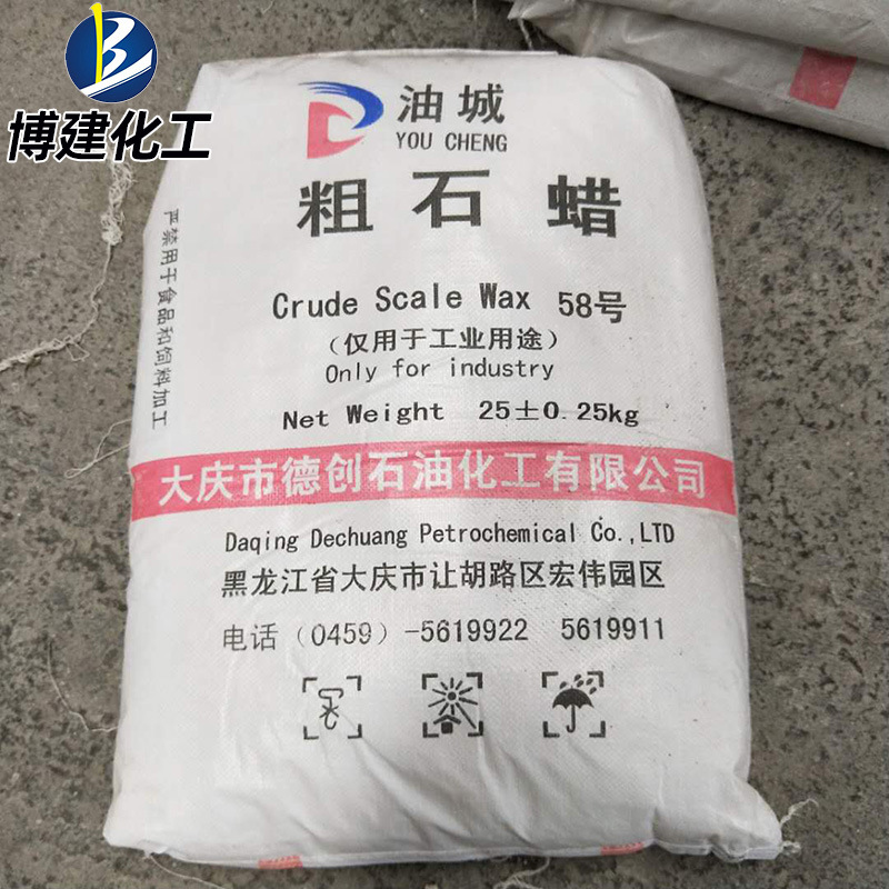Bo Jian chemical industry  Manufacturer supply 56 Paraffin No.[Granular Chemical Wax]
