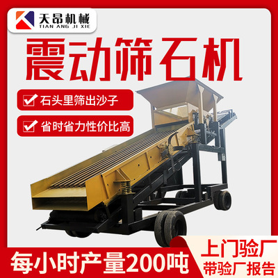 Customized Mine equipment Battlefield Electric 200 Mobile Vibrating screen large