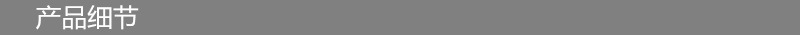 2产品细节