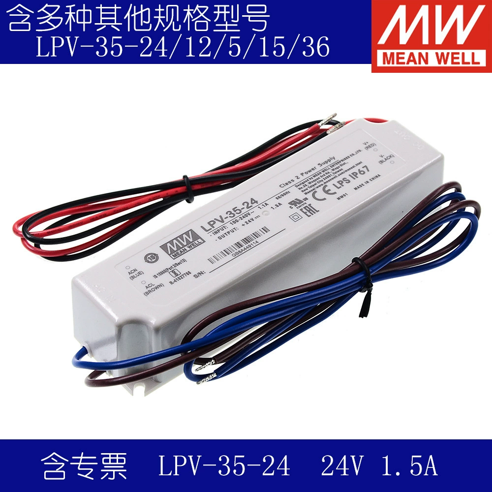Водонепроницаемый переключатель, источник питания LED, 35W, 5V