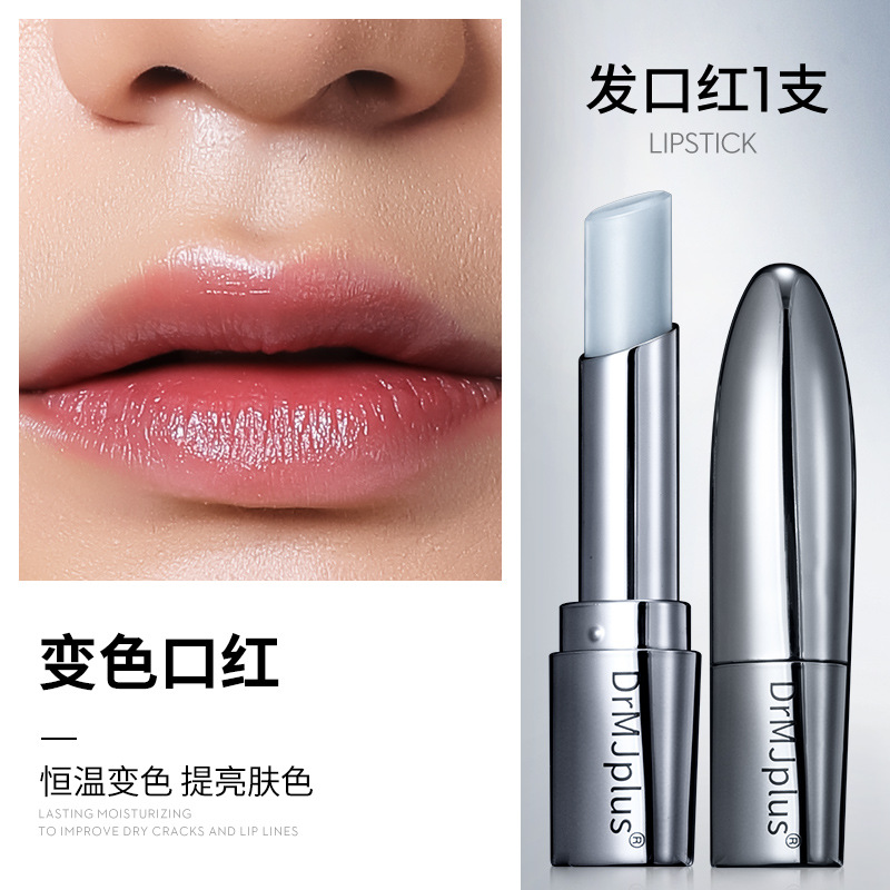 狄普斯男士唇膏 保濕防幹裂潤唇膏男生專用可變色口紅嘴唇口油