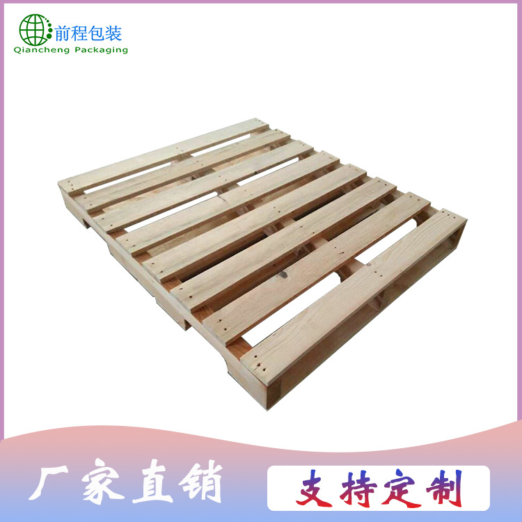 厂家直销定制实木熏蒸托盘 两面进叉木质托盘 美标木托盘