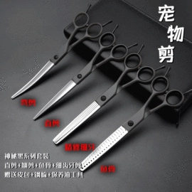 美发剪;狗狗清洁;路亚钳