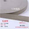 17#light gray*2cm wide one plate is about 40 meters