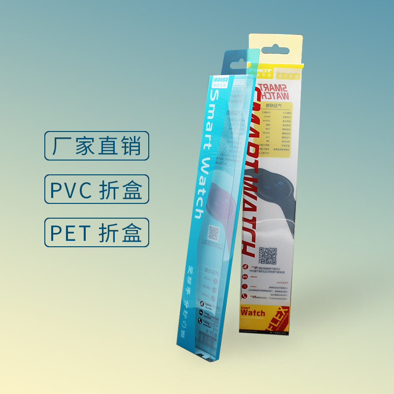 厂家直销PVC包装盒PET胶盒 专业工厂制作透明环保包装盒PET塑料盒