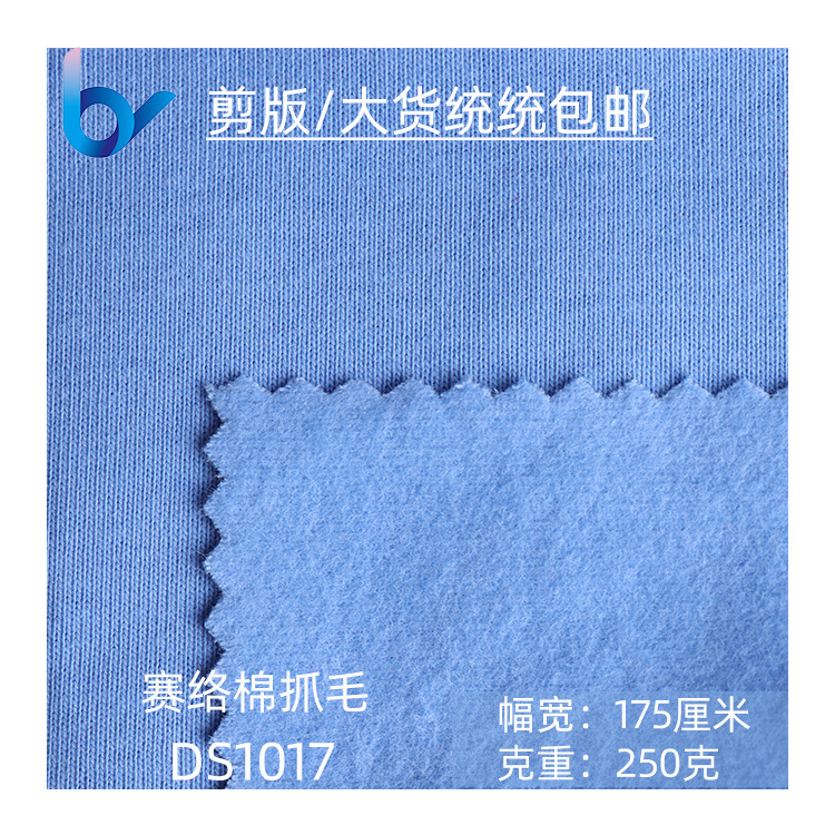纯棉面料 32支纯棉羊毛绒 秋冬针织家居服打底裤罗纹抓毛布料