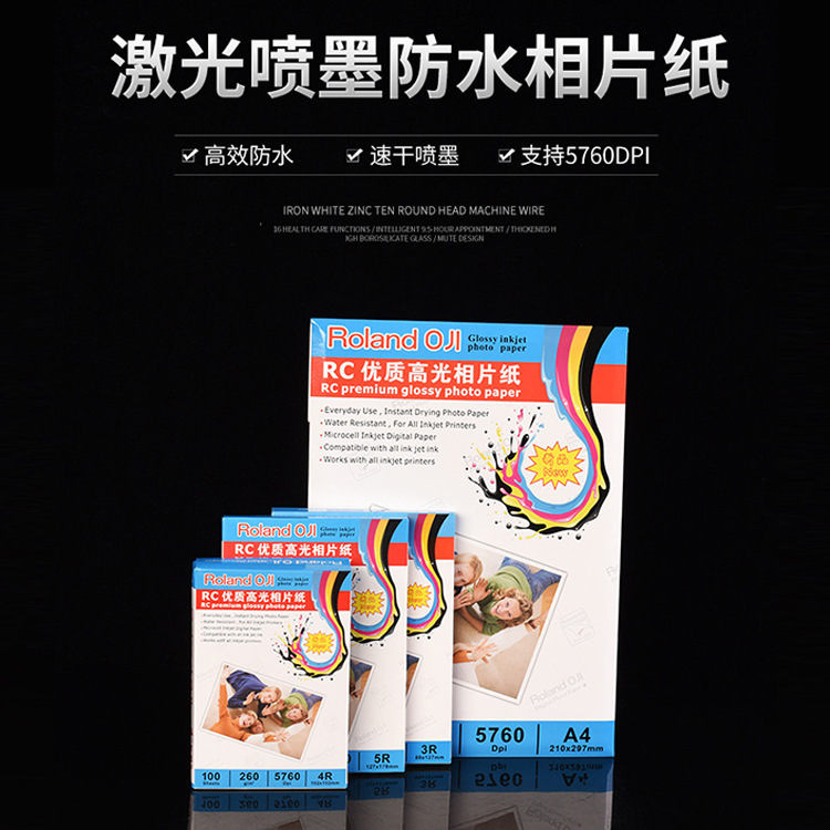 260g A4 6 pulgadas 5 pulgadas 7 pulgadas de inyección de tinta de papel fotográfico impermeable de secado rápido libre de lágrimas de alta precisión papel fotográfico para estudio