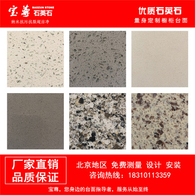 北京新款厨房台面石英石定做更换大理石灶台台面板环保板飘窗吧台|ru