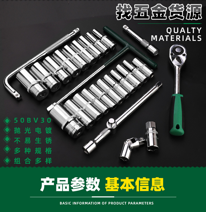 Tuosen Hardware Tools 28 Pieces Lengthened Hexagon Auto Repair Socket Wrench Set Manual Auto Repair Auto Protection Set