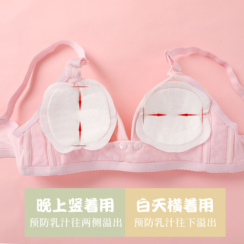 Breastfeeding pad, disposable ultra-thin breathable overflow-proof nursing pad, waterproof feeding pad, nipple pad, breastfeeding pad