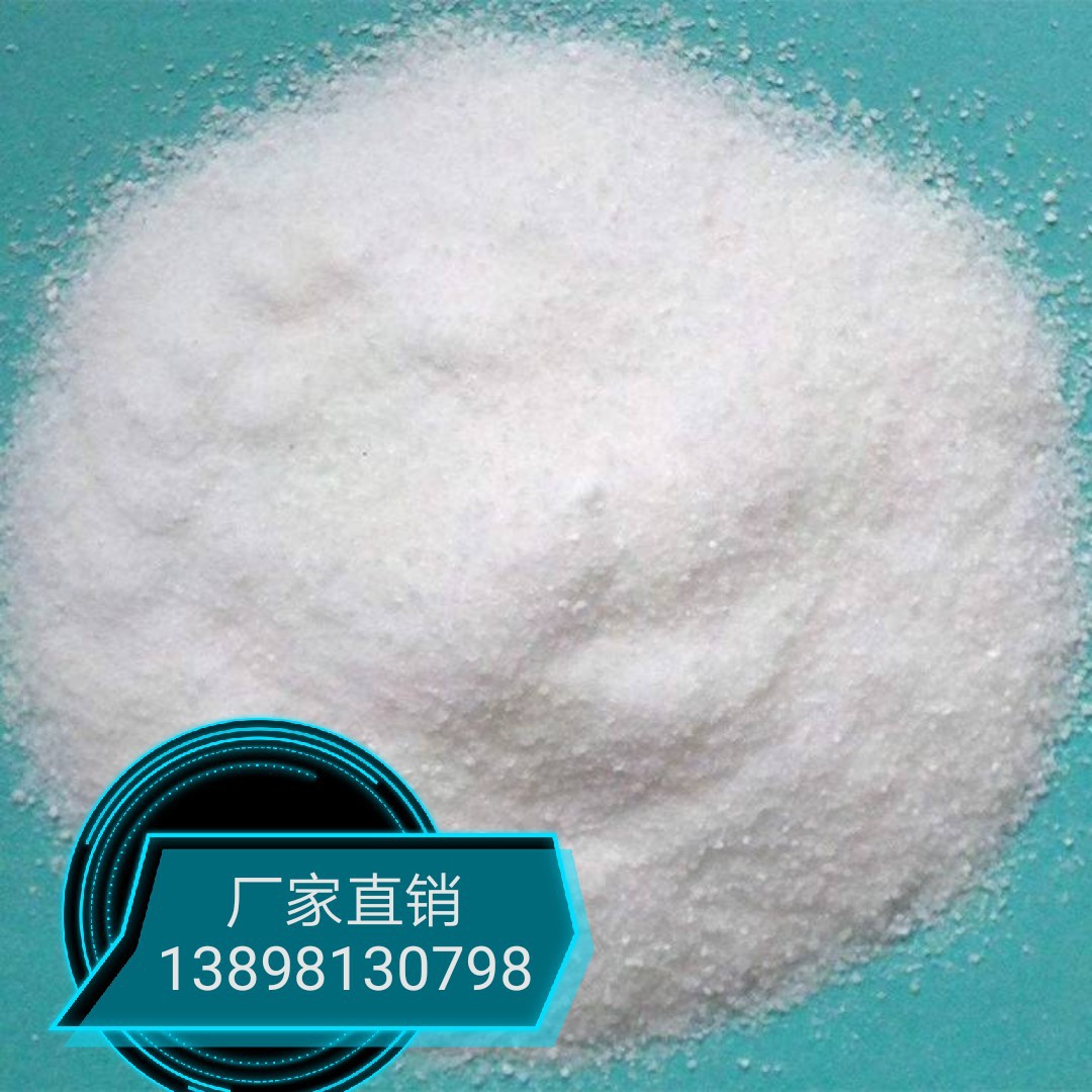 厂家直销聚丙烯酰胺PAM 净水 絮凝剂沈阳现货 质量保证