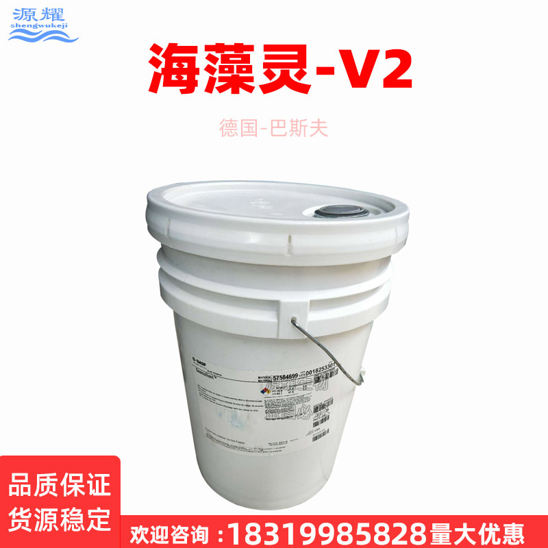 供应海藻灵-V2德国巴斯夫Seamollient 海藻提取物保湿补水滋润1KG