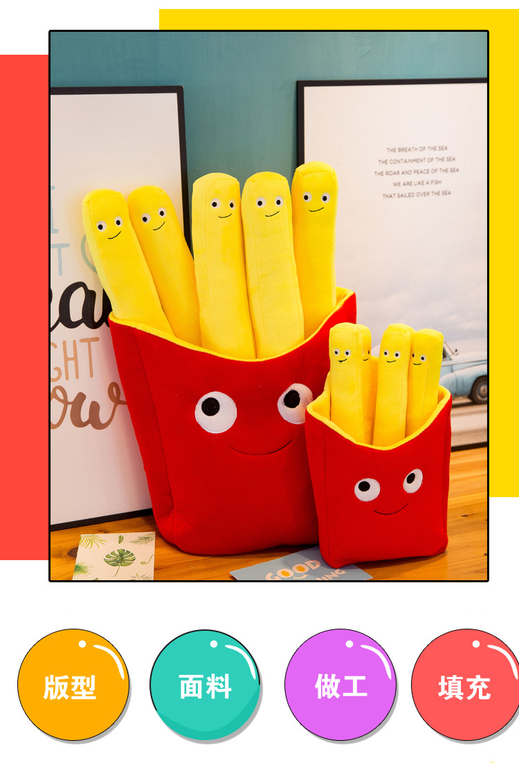 薯条抱枕 (3).jpg