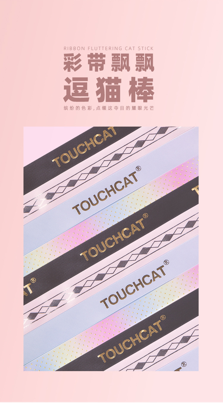 它它彩带逗猫棒描述2.jpg