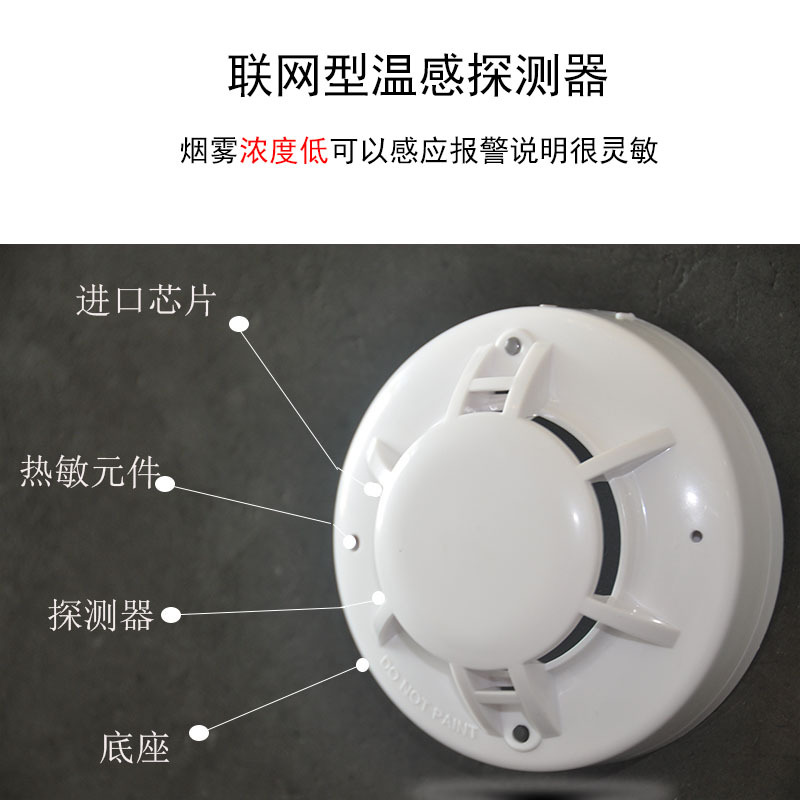温度烟雾报警器 温感烟感探测器 温度火灾报警器  量大从优