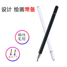电容笔ipad笔手写笔触控笔带磁吸硅胶圆盘笔头手机平板通用触屏笔