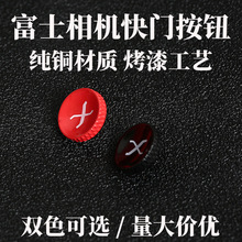 X�����C���T���oX-T3 XT4 X100V XT30 T20 XPR03 XT2���T���I���
