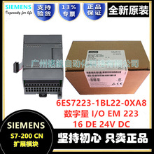 6ES7223-1BL22-0XA8全新原装PLC模块EM223 CN 6ES72231BL220XA8