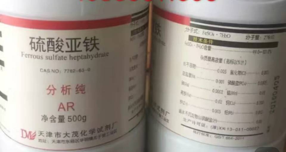 硫酸亚铁分析纯AR500g微量元素铁肥组培花肥化学试剂小分子高纯度