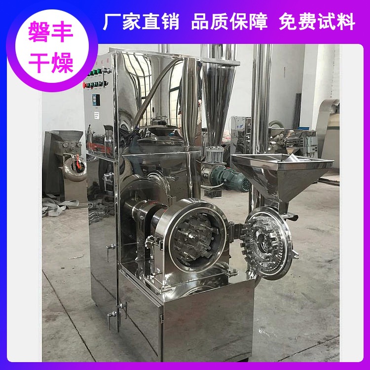 现货 颗粒食品粉碎机 化工制药粉碎机 高速不锈钢30B万能粉碎机