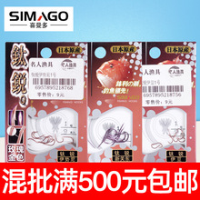 名人渔具喜曼多钛锐伊豆伊势尼新关东日本原产锋利玫瑰金色钓鱼钩