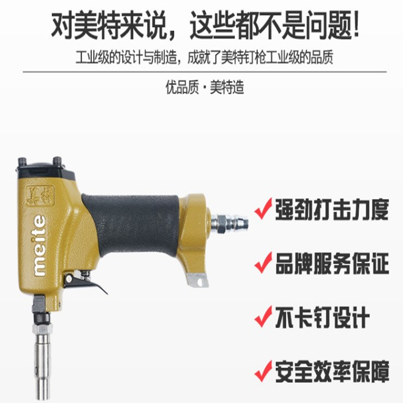 原厂直销 美特1080 1170 1400气动图钉枪铜钉枪头泡钉枪头图钉枪