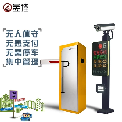 system Rod vehicle access guard – Avtomobil tanıma sistemi