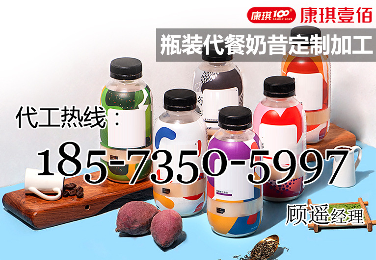 229瓶装奶昔代餐粉加工介绍