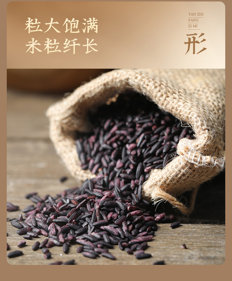 严选紫米1kg_10