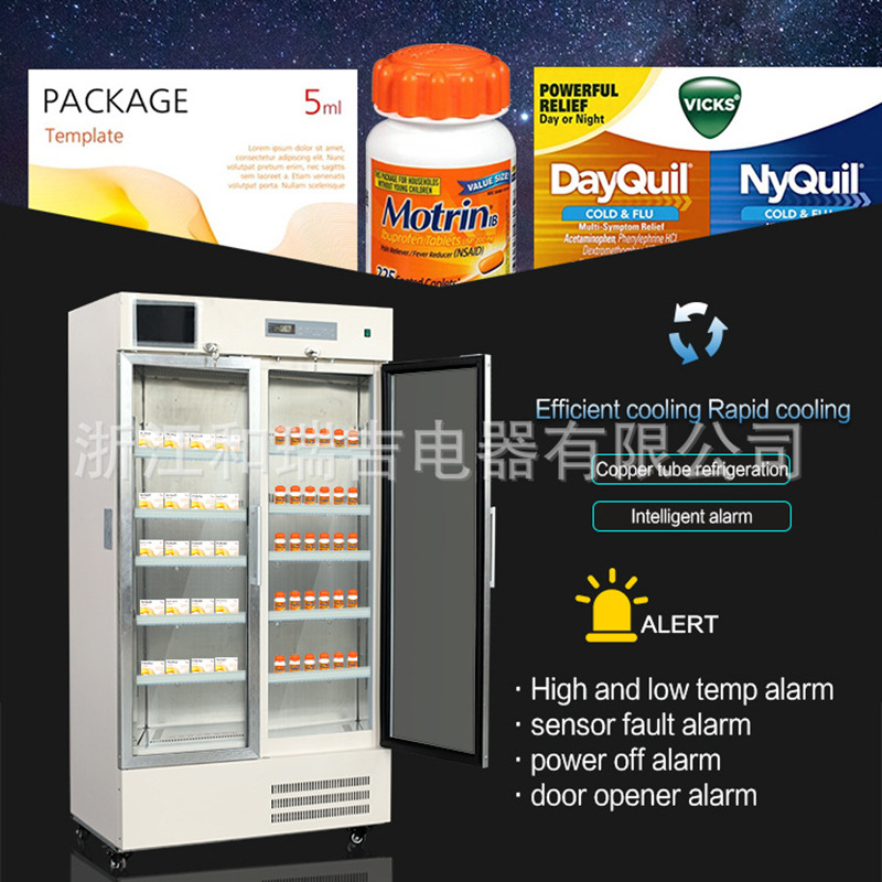 660升容量LED疫苗药品柜 2-8℃实验室低温储藏柜 疫苗便携冷藏箱