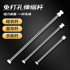 Factory direct supply stainless steel punch-free telescopic shower curtain rod curtain rod bedroom balcony clothes drying rod wardrobe support rod