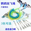 Parrot Flying Rope Ultra -Light Training Tiger Tiger Skin Peony Xuanfeng Aka Brother Big Brother Foot Rings Live