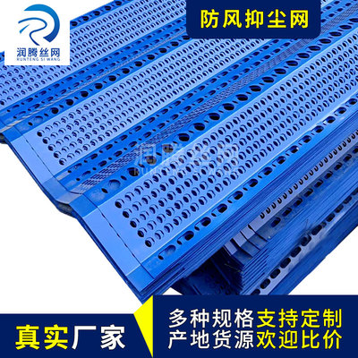 金屬防風抑塵網 廠家現貨煤場料場鋼性防塵網 治理粉塵擋風抑塵牆