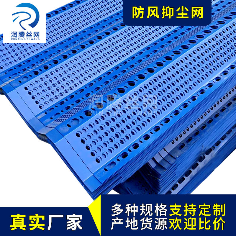 金屬防風抑塵網 廠家現貨煤場料場鋼性防塵網 治理粉塵擋風抑塵牆