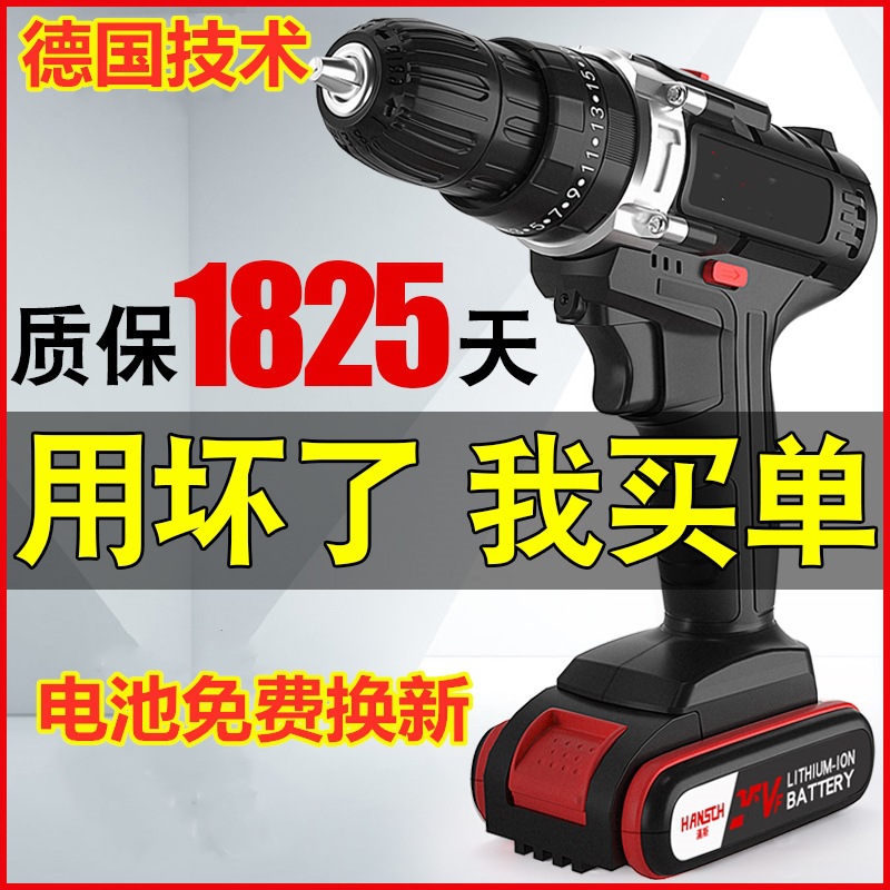 德国工业级充电式手电钻转手枪钻家用冲击锂电钻电动螺丝刀起子。