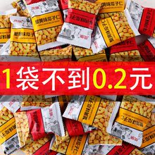 【100袋】好吃的蟹黄味瓜子仁休闲零食炒货葵花籽仁10-100袋