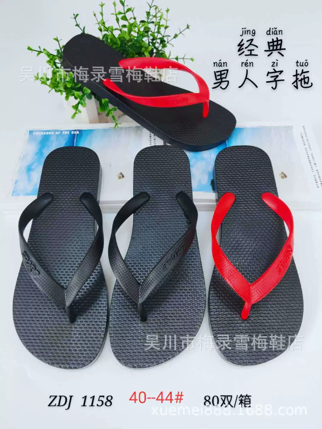 Новые продажи модных новых моделей ZDJ – это клетчатые, мягкие, нескользящие, водонепроницаемые и износостойкие мужские шлепанцы 1158.