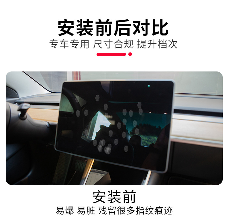 Suitable for tesla Tesla Model3/Y/3 screen protective cover central control screen dustproof and heat insulation protective cover