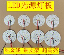 led灯板贴片光源圆形3w5W灯板灯芯配件5730灯珠lLED灯板带线