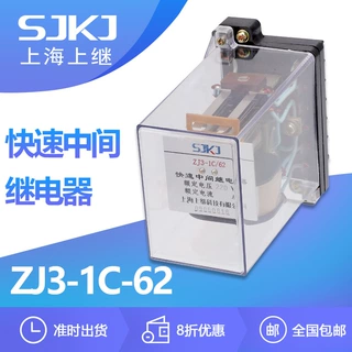 上海上继 ZJ3-1C-62 快速中间继电器 二次回路保护 增加触点数量
