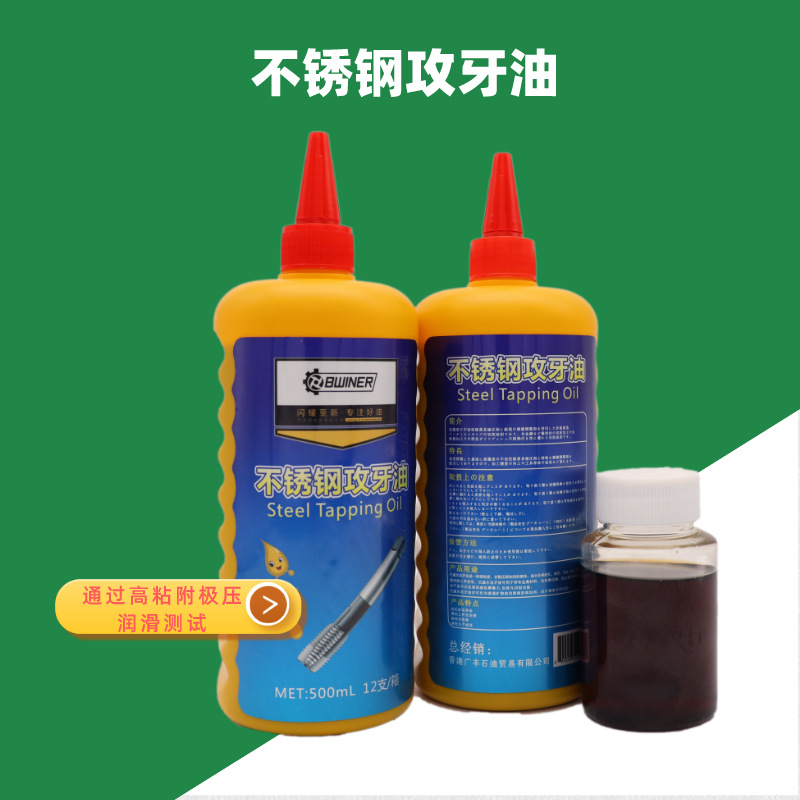 Run times Industry Lubricating oil customized Stainless steel aluminium alloy machining Plunger stretching Tapping Tapping oil