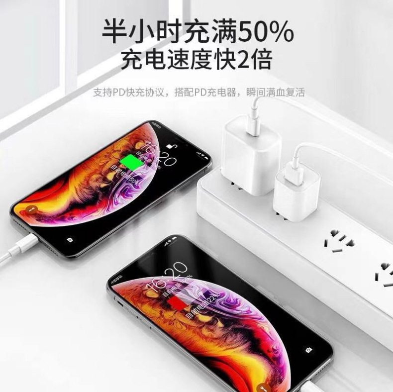 苹果手机18W快充PD充电器