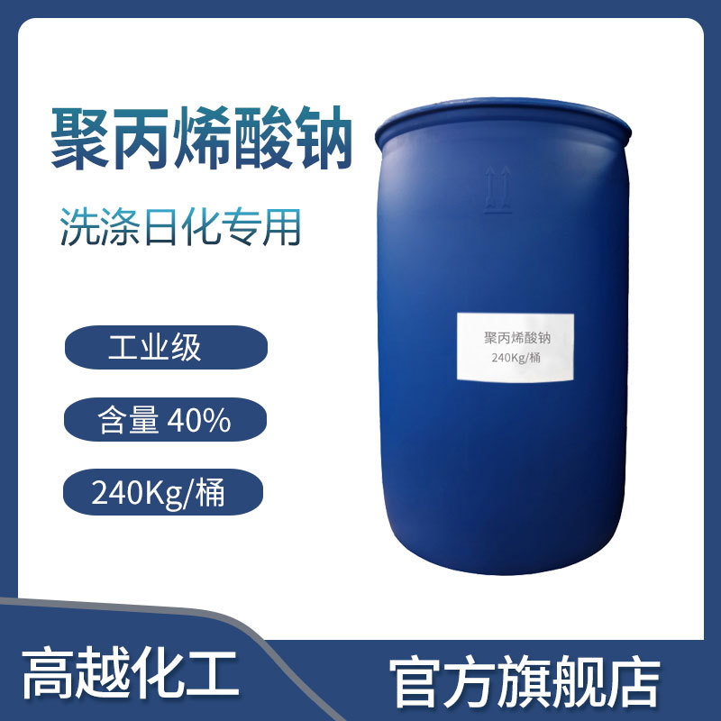 洗涤 钠盐分散剂  印染涂料高效 分散剂