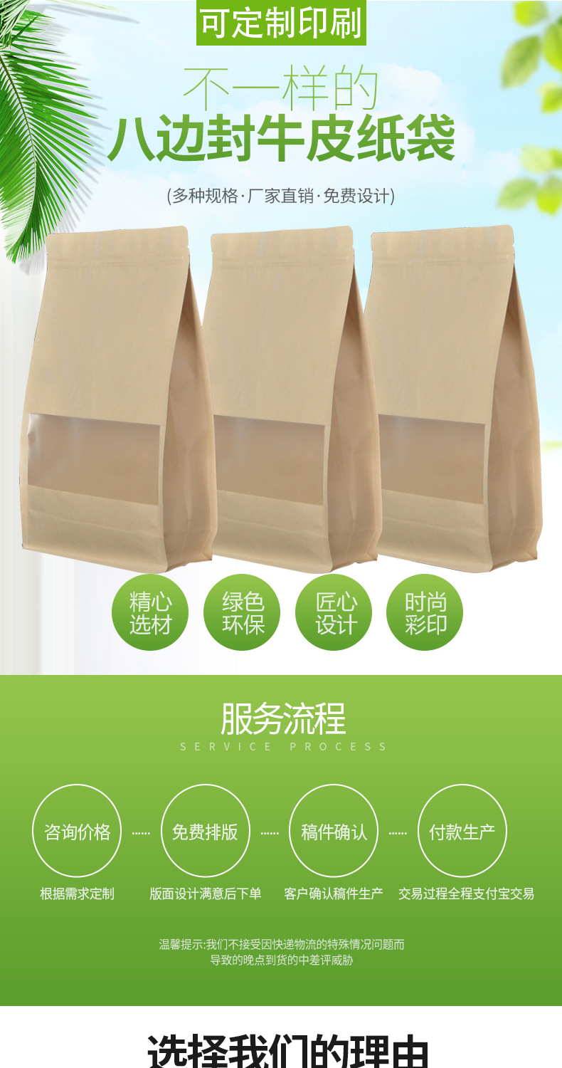 八边封牛皮纸袋2_01